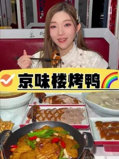 御膳房传统果木挂炉烤鸭,才是北京烤鸭的灵魂