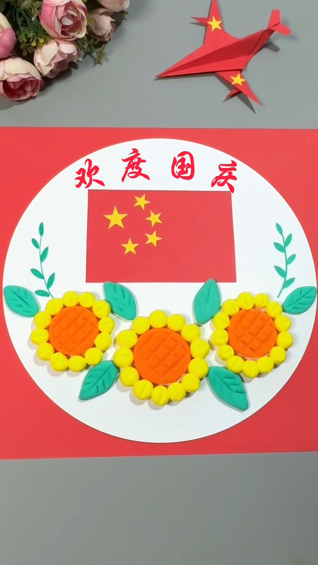 国庆节快到了,用卡纸和超轻粘土来做一幅国庆节主题画吧!