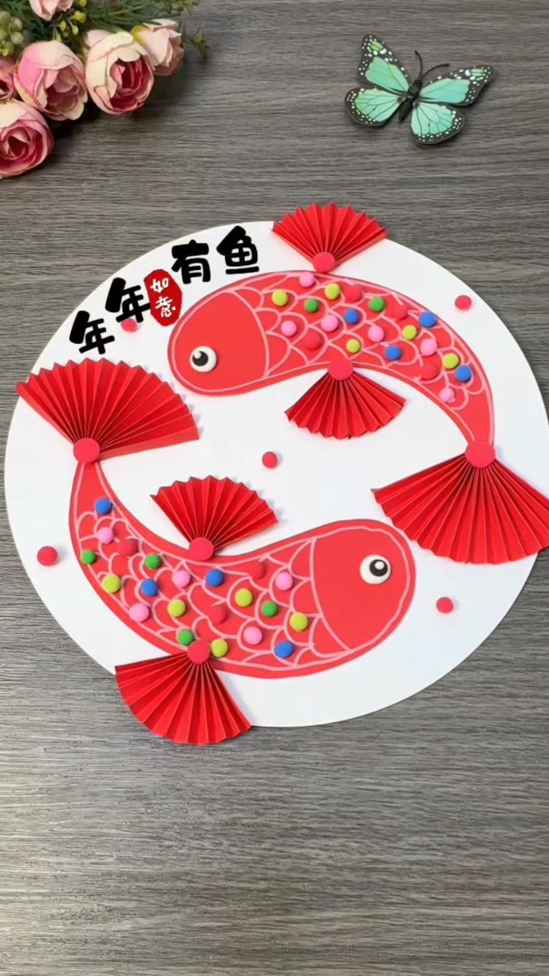用卡纸和粘土做《年年有鱼》新年创意画吧!