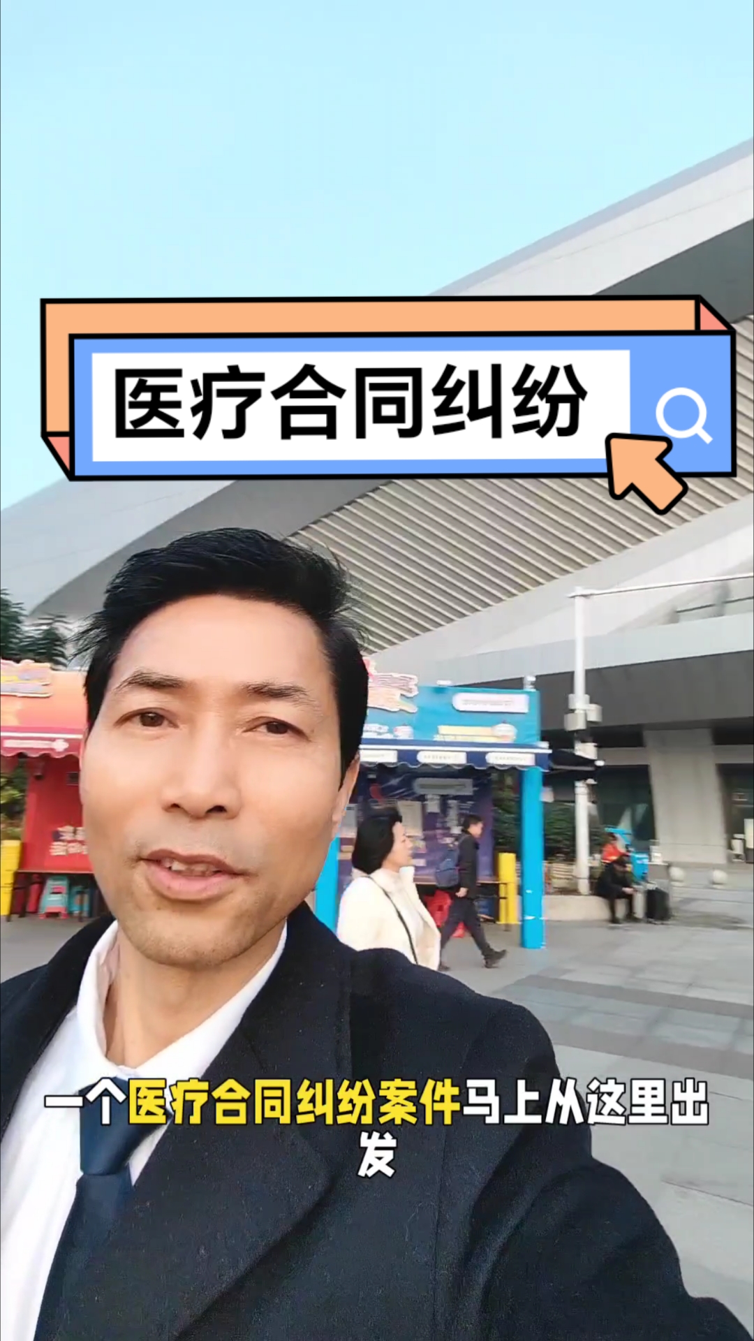 重庆西站启程:阳朔医疗纠纷案开庭在即
