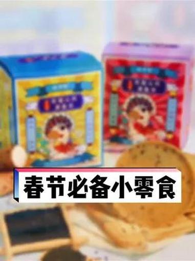 铁棍山药芝麻薄脆饼,铁棍山药含量高达60%,营养又健康,香酥薄脆 越嚼越香~