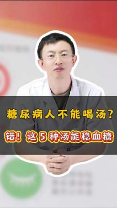 糖尿病人不能喝汤?错!这 5 种汤能稳血糖 糖尿病 蔬菜汤 菌菇汤 抖出健康知识宝藏 健康