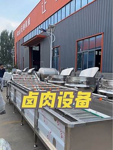 日产10吨卤肉设备发两车!商用厨房设备 卤肉设备 熟食加工厂 卤肉生产线