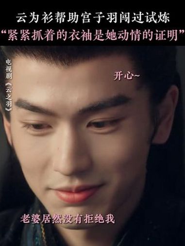 眼神拉丝,还不拒绝他的吻!阿云就是动情了!云之羽 虞书欣 张凌赫