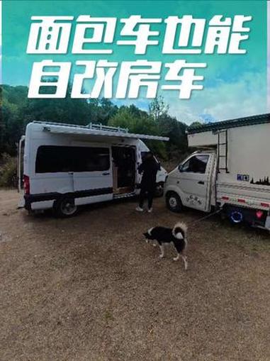 不租房,自改面包车以车为家。面包车也能自改房车 自改房车 自驾旅行 旅行vlog 青年创作