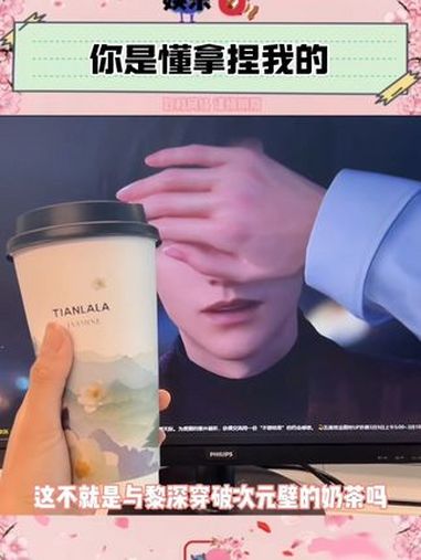 不说了 这波我是真冲了!清风茉白第二杯半价 甜啦啦 清风茉白 恋与深空 黎深
