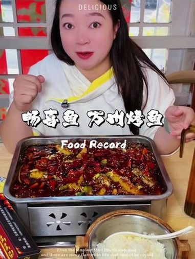过来吃烤鱼还有6个配菜 玉溪美食 抖音美食吃喝风向标 吃货的世界唯有美食不可辜负 深夜放毒