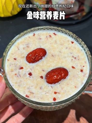 金味麦片 早餐吃什么 口感特别好 代餐 f