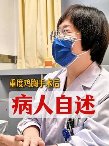 高一男孩重度鸡胸,胸骨上高下低不好看,目前是手术后一个半月来复查,目前孩子恢复很好,不影响