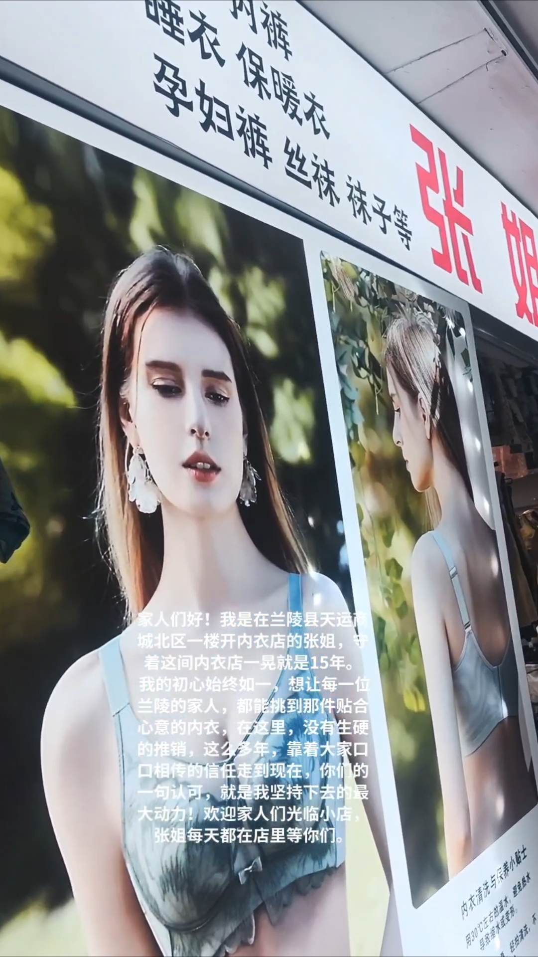 张姐内衣店的地址就在兰陵县天运商城北区一楼进来红色灯箱门头。