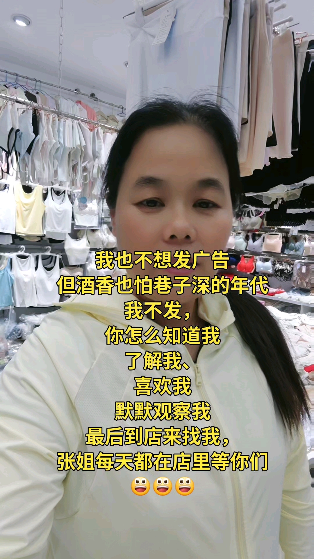 实体店内衣,张姐内衣