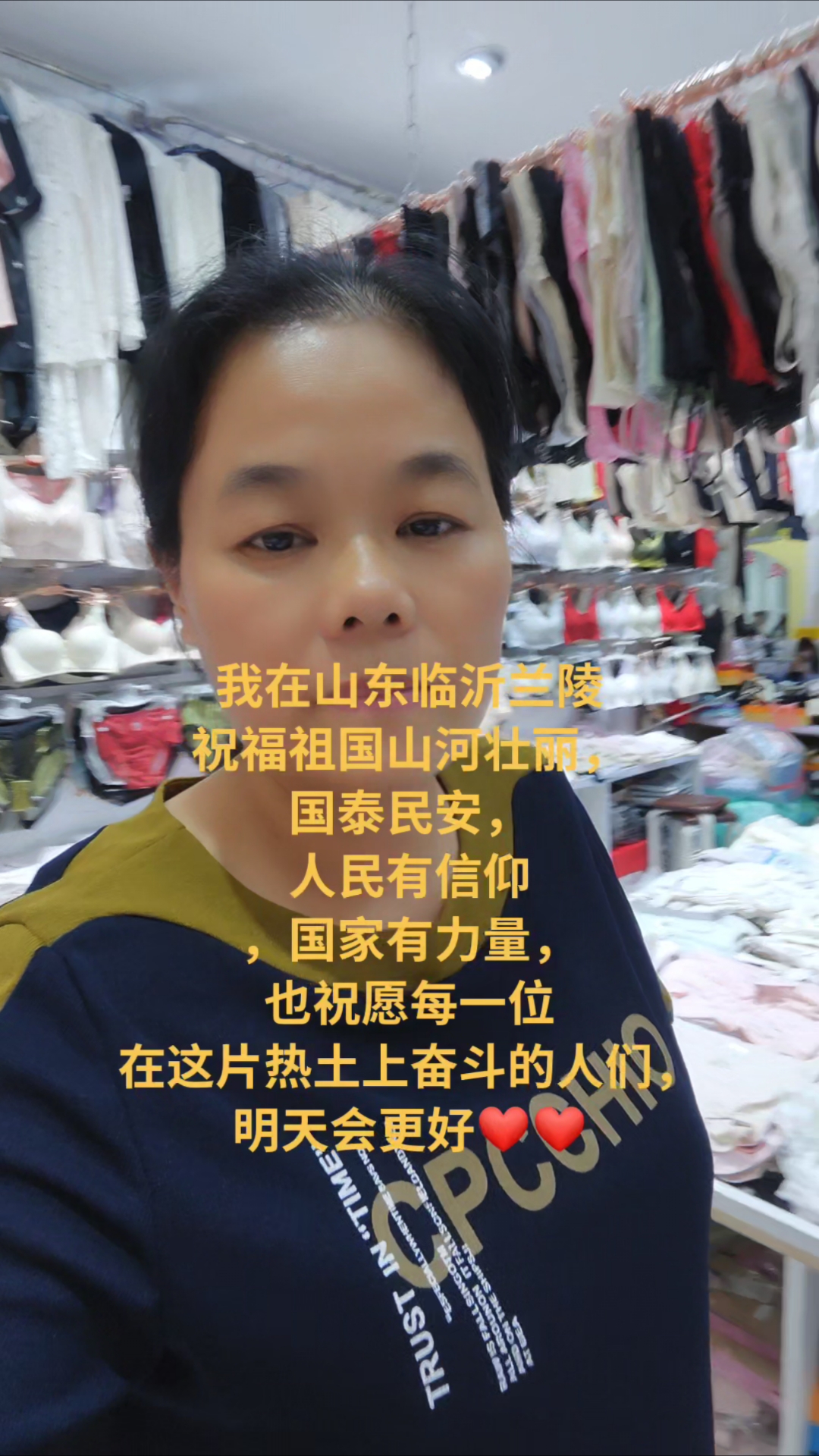 张姐内衣店的地址就在兰陵县天运商城北区一楼进来红色灯箱门头