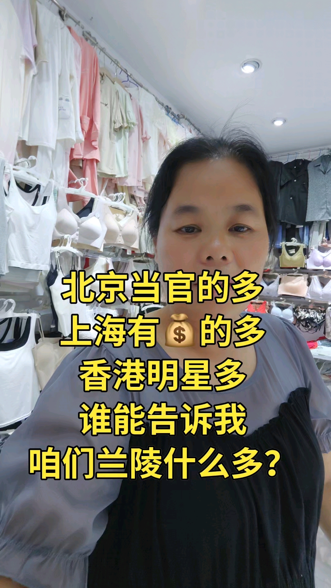 张姐内衣店的地址就在兰陵县天运商城北区一楼进来红色灯箱门头。