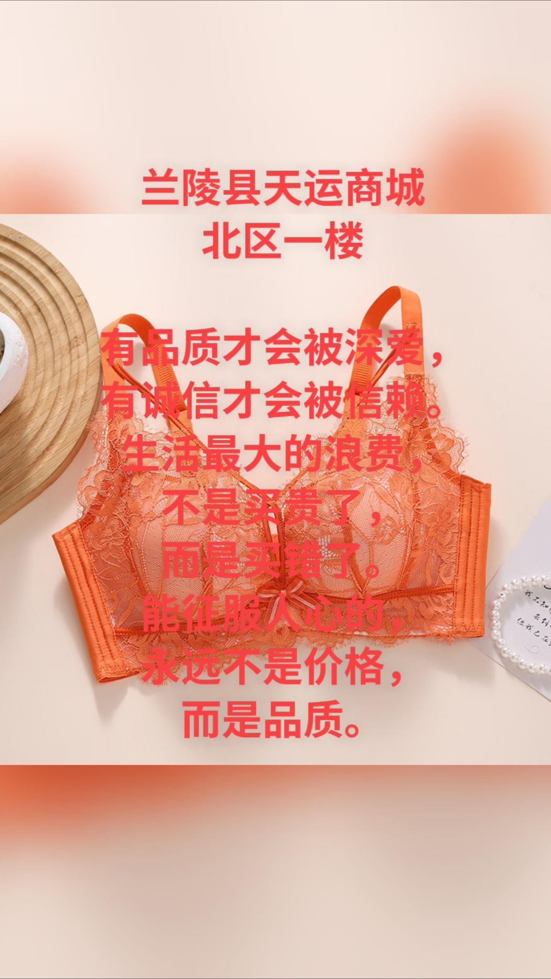 张姐内衣店的地址就在兰陵县天运商城北区一楼进来红色灯箱门头。