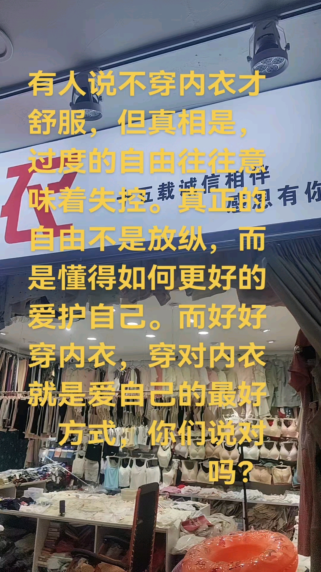 张姐内衣店的地址就在兰陵县天运商城北区一楼进来红色灯箱门头。