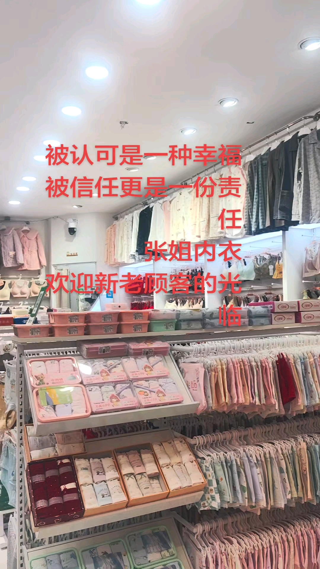 张姐内衣店地址就在兰陵县天运商城北区一楼进来红色灯箱门头