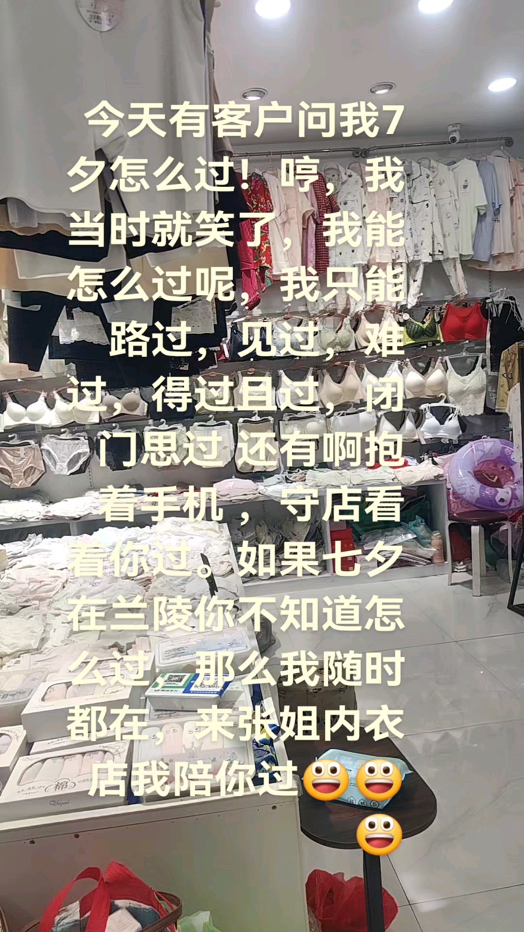张姐内衣店的地址就在兰陵县天运商城北区一楼进来红色灯箱门头。