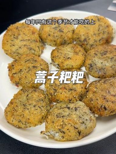 安徽蒿子粑粑 动手做美食 美食制作