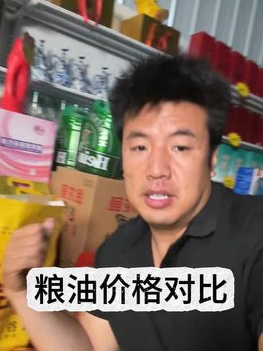 粮油价格对比｜油、大米、小米 #粮油价格 #食用油价格 #大米价格 #小米价格 #米面油比