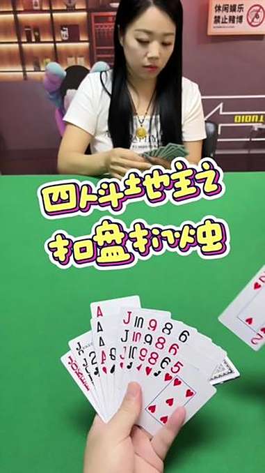 芒果斗地主 抖音小游戏 四人斗地主