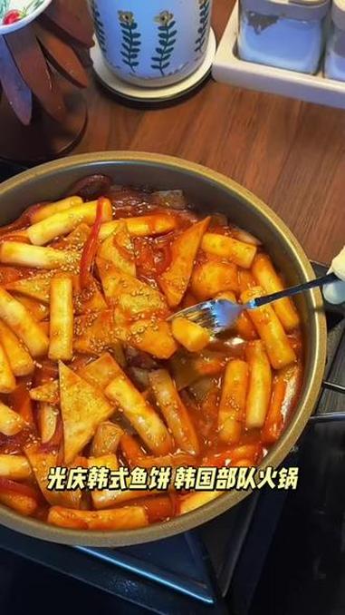 光庆韩式鱼饼韩国部队火锅关东煮食材甜不辣炒年糕海鲜鱼糕鱼饼串