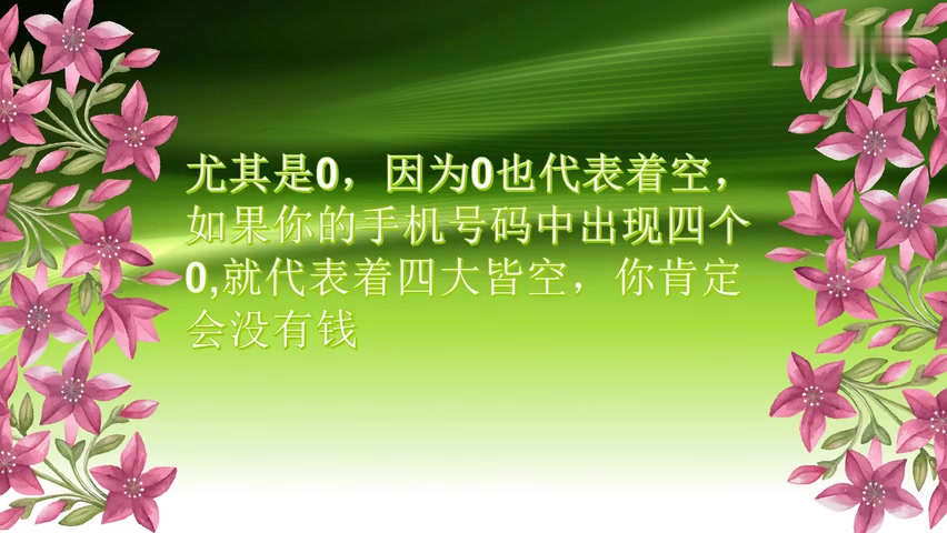 [图]数字能量学,易经数字能量学是不是骗局?诸葛天义