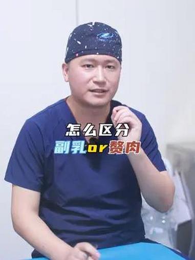 副乳和赘肉该怎么区分呢?健康科普 副乳 赘肉 乳腺健康