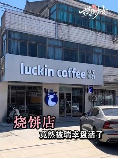 冰咖啡配一个烫手的肉火烧简直要美死了好吗！#瑞幸 #烧饼 #店铺选址 #万万没想到 #火烧