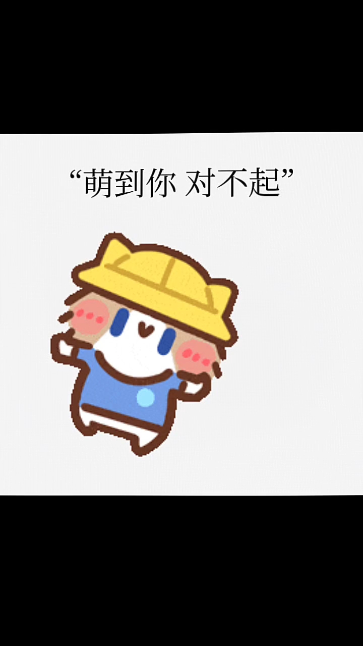 鬼灭的可爱头像#萌到对不起#