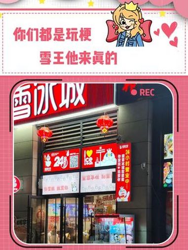 员工:我也不能隔夜吗?蜜雪冰城 打工人 315 万万没想到