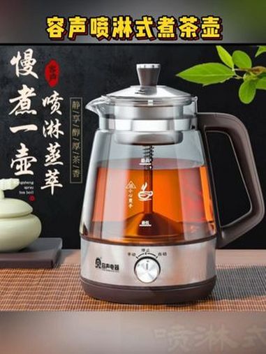 RONGSHENG/容声煮茶器老白茶花茶全自动烧水壶泡茶神器玻璃煮茶壶 煮茶壶 茶友必备 