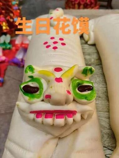 晋南民俗农村小孩生日使用的手工花馍看看你的家乡有这样习俗吗?原创视频 手工花馍 生日快乐 