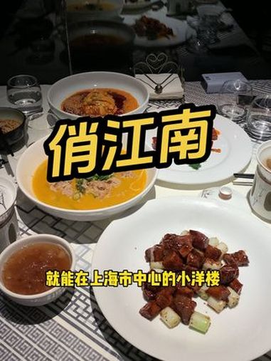 俏江南 吃货的世界唯有美食不可辜负 爱就是一起吃好多好多顿饭 吃吃喝喝又一天 唯有美食不可