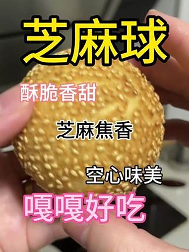 空心大麻球确定不回忆一下儿时的童年 麻球 空心麻球