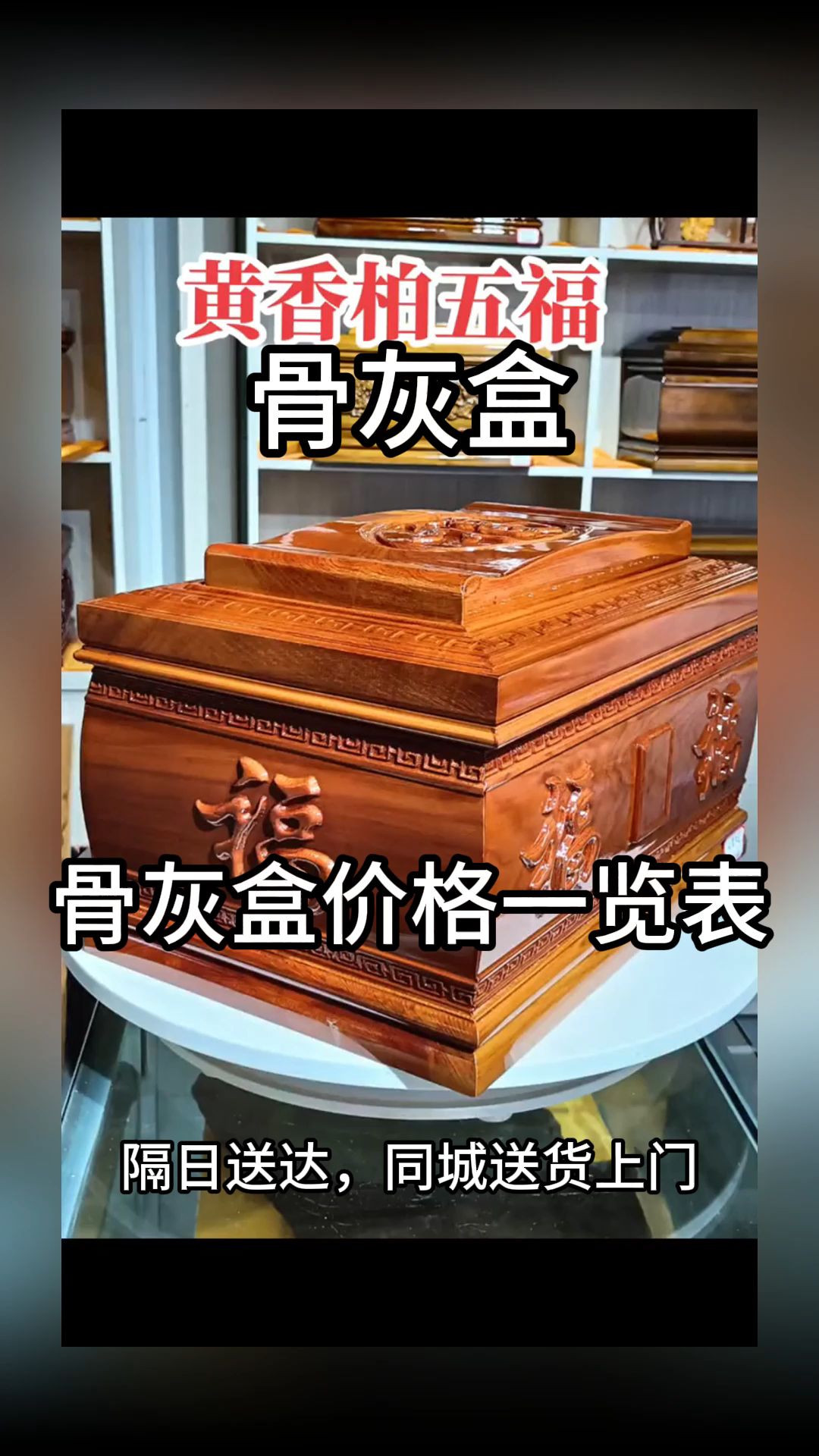 骨灰盒价格一览表