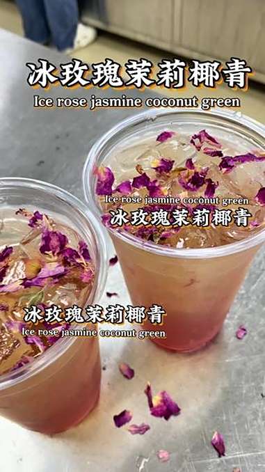 淡淡玫瑰花香跟清爽椰子水,这个秋天也能浪漫茶饮~ 玫瑰饮品 玫瑰茉莉冰椰
