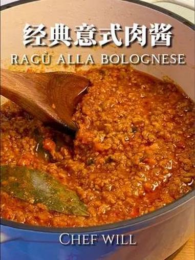 经典意式肉酱|意大利奶奶的私房菜 这是几年前去过意大利旅游的时候和一个厨师老奶奶学的。和大