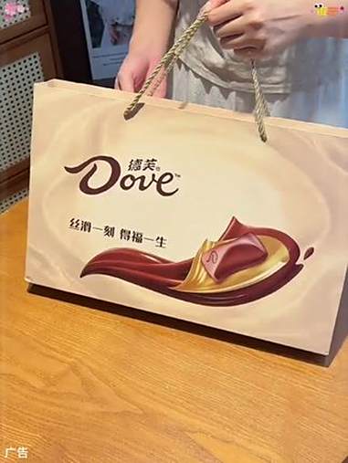 哇塞原来 德芙 的含义是Do you love me呀！七夕快到了！刷到的赶快下手还来得及