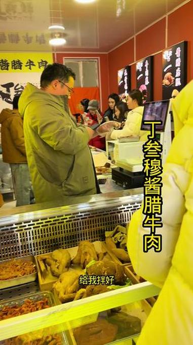 下酒菜还的是牛头肉 这家店生意真好!