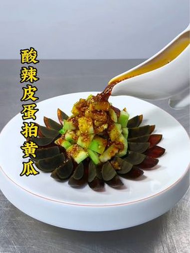 凉菜皮蛋搭配黄瓜花生米简单食材做出创意造型,做法简单喜欢的一切做起来了 厨师 美食 凉菜摆
