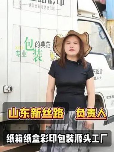 都说我们纸箱包装行业不好干,但是我们新丝路包装,发货不断!