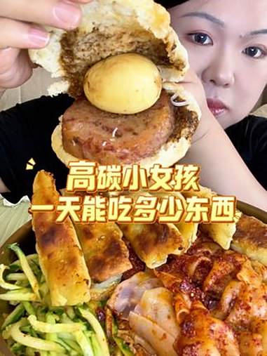 140反弹到200!高碳小女孩一天能吃多少热量 今天吃啥 体重打卡 吗呀太香了 减肥日记 