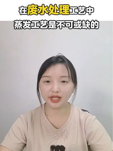 蒸发工艺 低温蒸发器设备厂家 废水处理工艺流程 废水处理工艺方法 废水零排放工艺