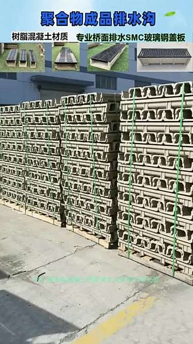 哈尔滨树脂混凝土桥面排水沟适用环境全面。专业厂家适应多种环境:市政道路、广场街区、小区建筑