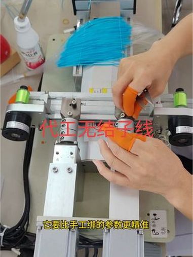 代工无结子线鱼钩。投资不小呢!前期弄了三十台机器