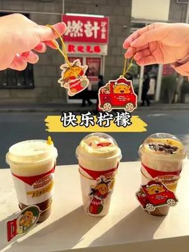 快乐柠檬的奥利奥我的爱 快乐柠檬 莓柠不可 蛋糕奶茶