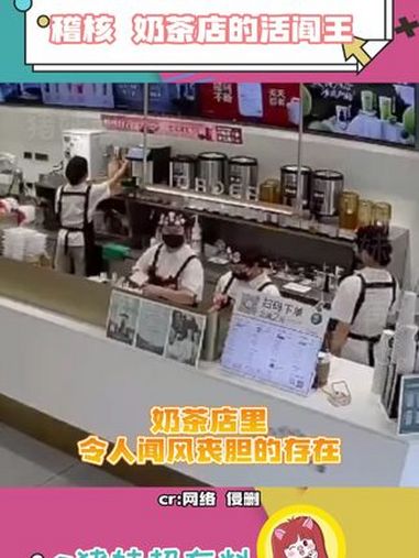 奶茶店的稽核到底是怎样一种存在 稽核 奶茶 食品安全