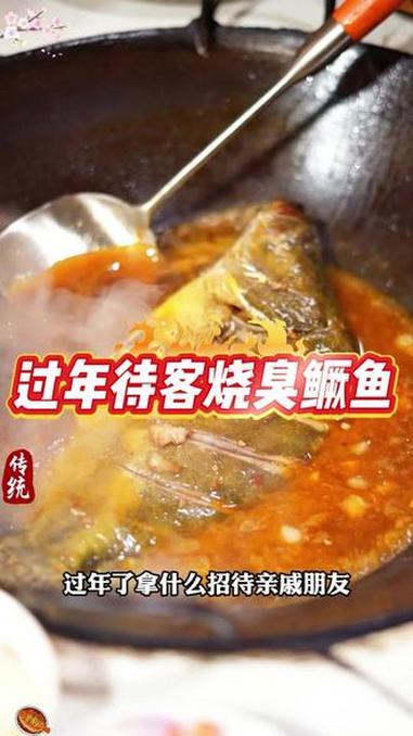 每年接待朋友不知道做什么菜的，来一条美味营养的红烧臭鳜鱼吧#臭鳜鱼 #专鳜臭鳜鱼 #安徽特