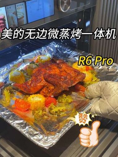 微蒸烤一体机就这么选,坚决不花冤枉钱!探家日记 美的无边微蒸烤一体机R6Pro