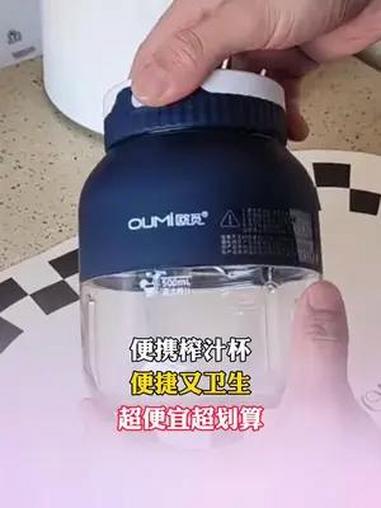 榨汁桶 这个榨汁桶能好用?测评 好物推荐 便携式榨汁杯 榨汁机 水果榨汁机